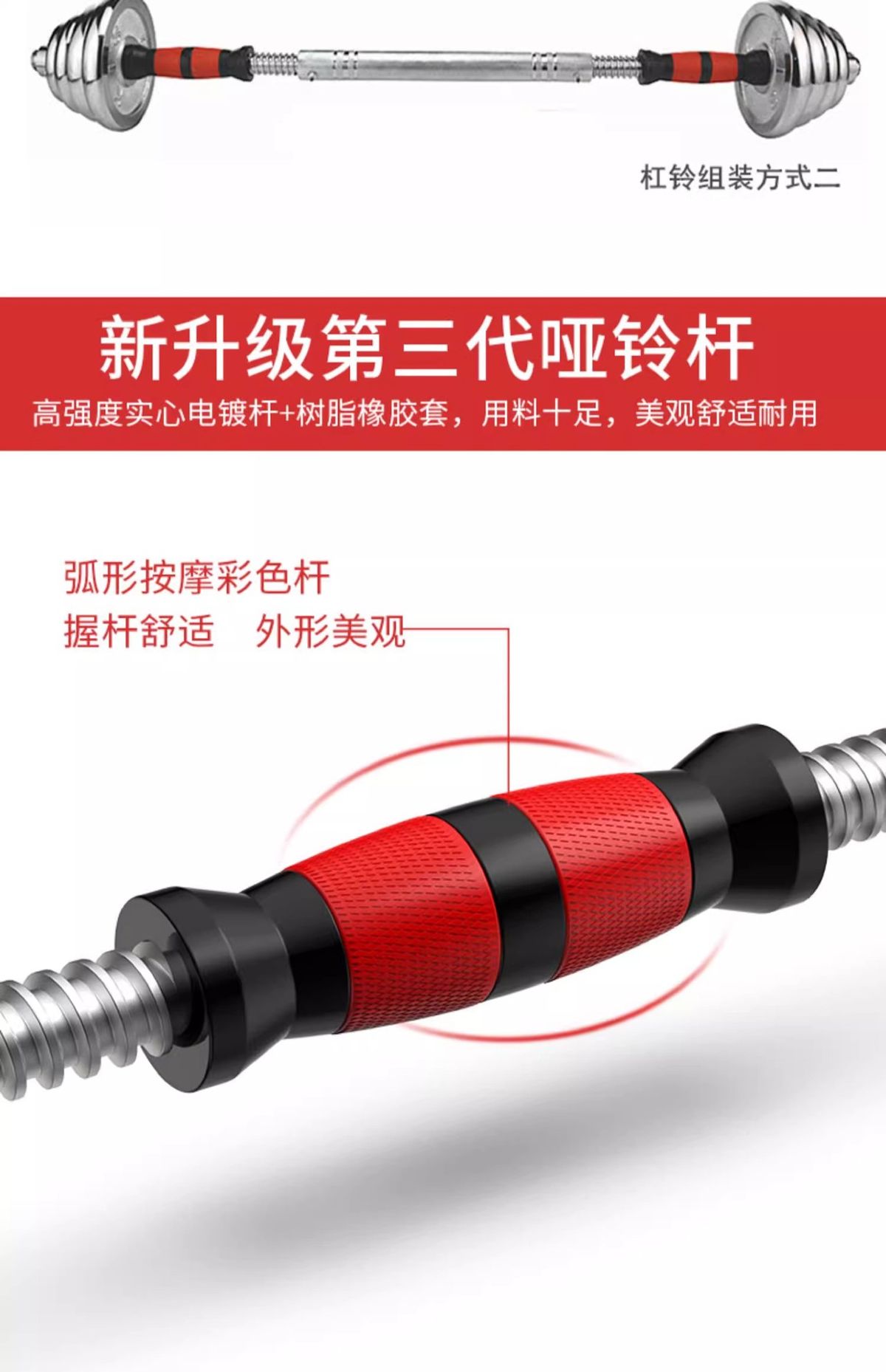 Electroplated barbell set, 20-60kg, two-in-one