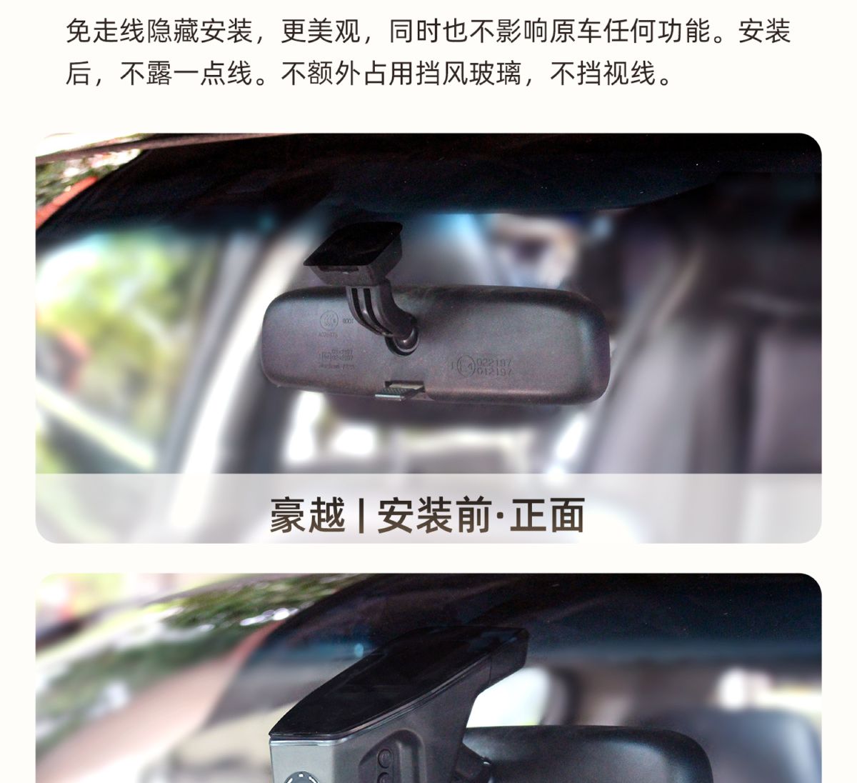 Geely Haoyue L Dashcam 4K versteckte Installation