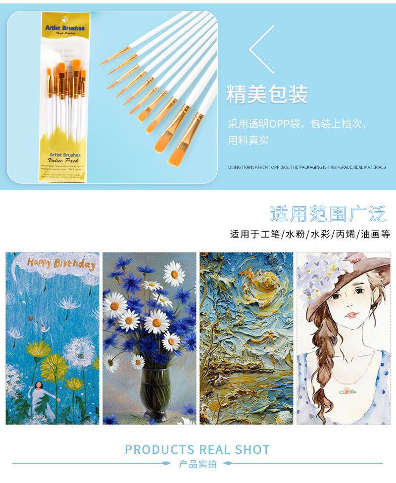 10支装珠光塑料杆尼龙毛油画笔儿童初学者绘画涂鸦diy画画套装