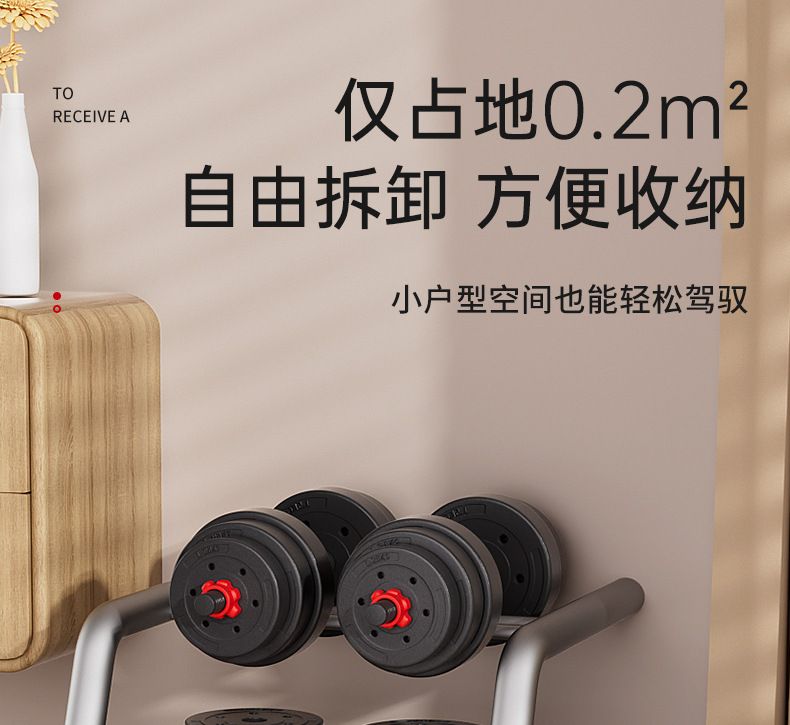 哑铃男士健身家用锻炼器材套装组合杠铃女包胶可调节重量亚玲一对