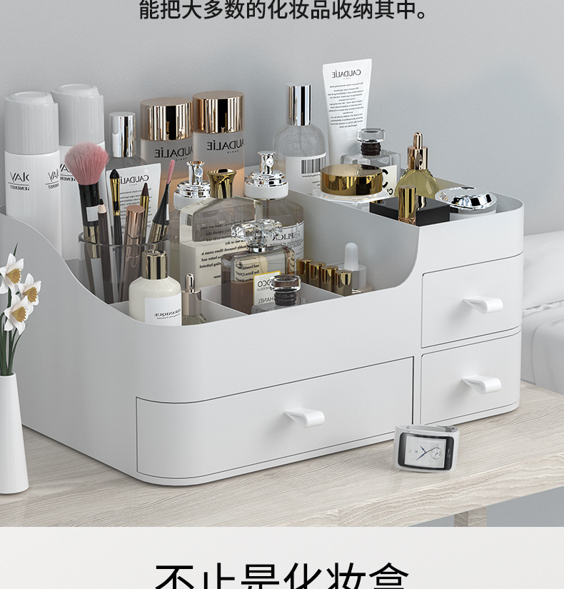 化妆品收纳盒桌面梳妆台护肤品置物架口红整理箱桌上抽屉式小盒子