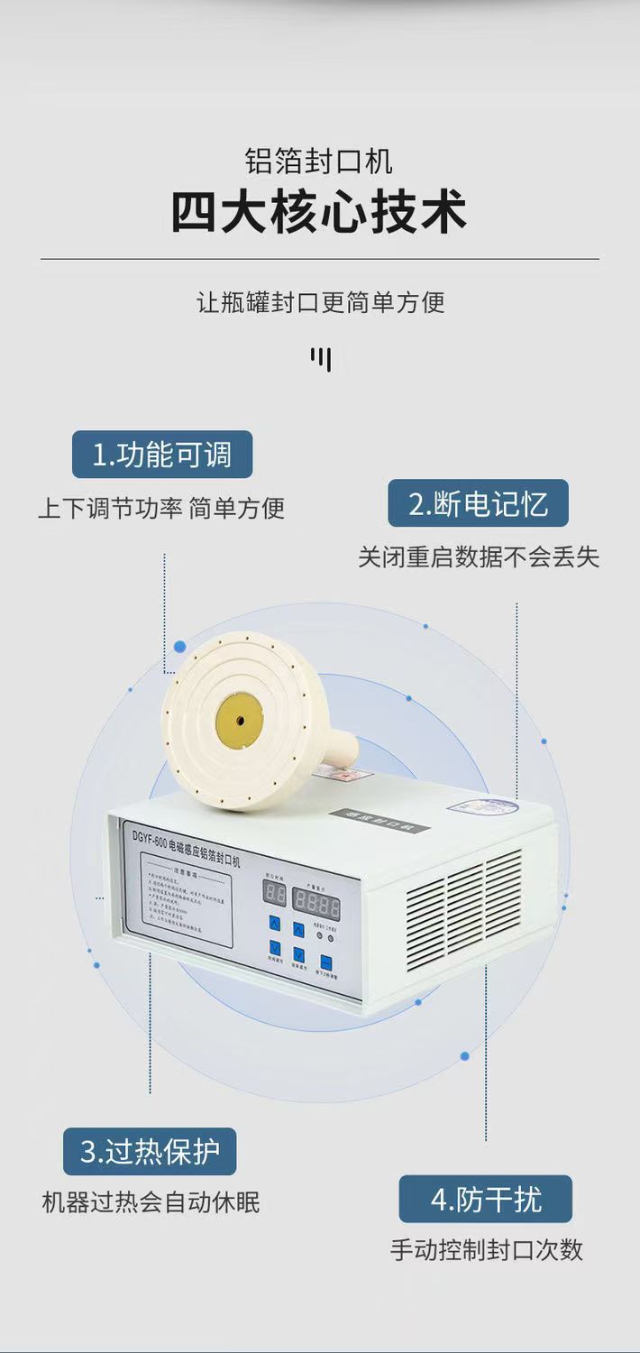Electromagnetic aluminum foil sealing machine