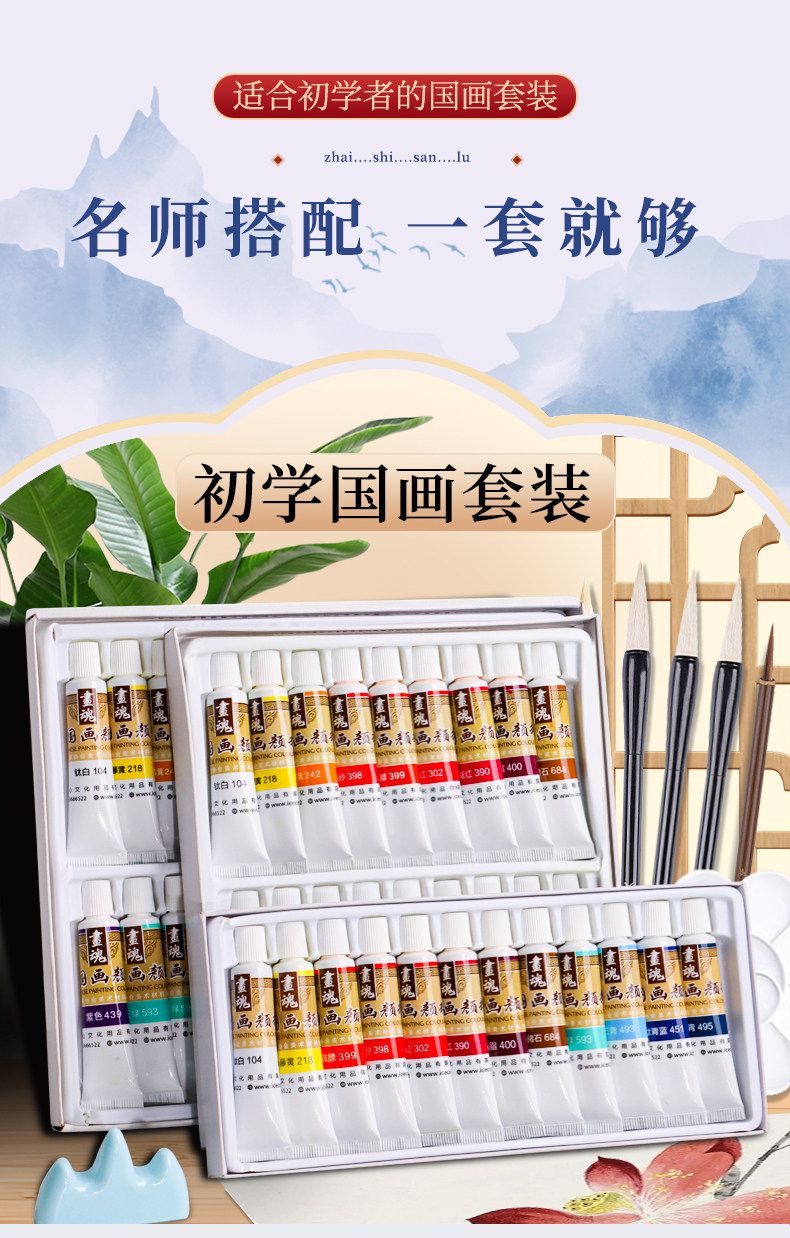 Çin resmi pigment seti, 12 veya 24 renk, başlangıç