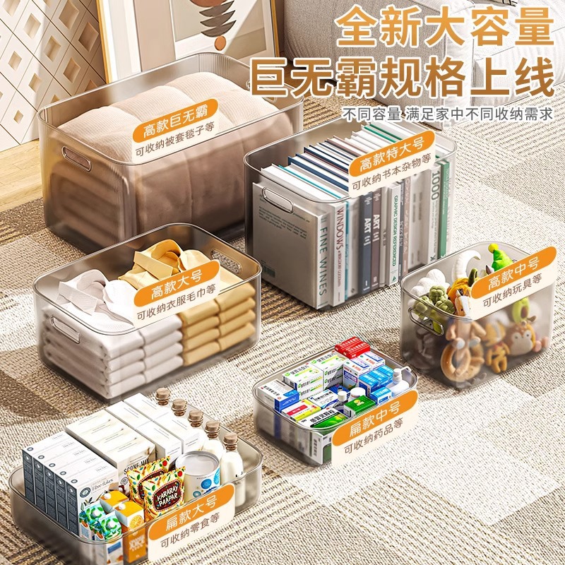 透明收纳箱家用玩具零食储物箱长方形带盖衣服整理箱置物筐收纳盒