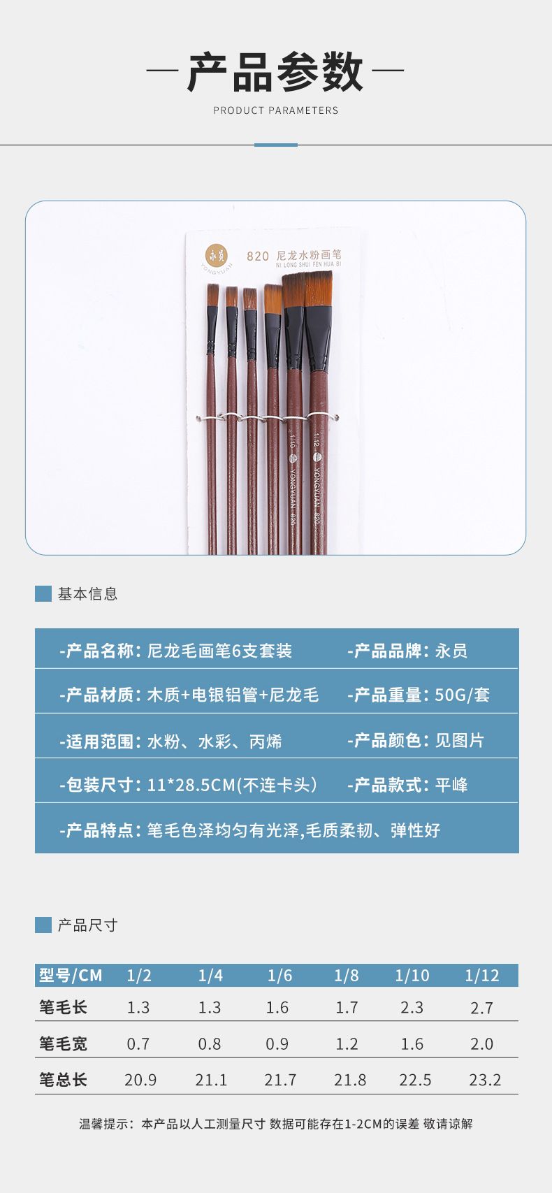 厂家直供批发 油画笔820尼龙毛笔刷 水粉画笔 单双号6支套装