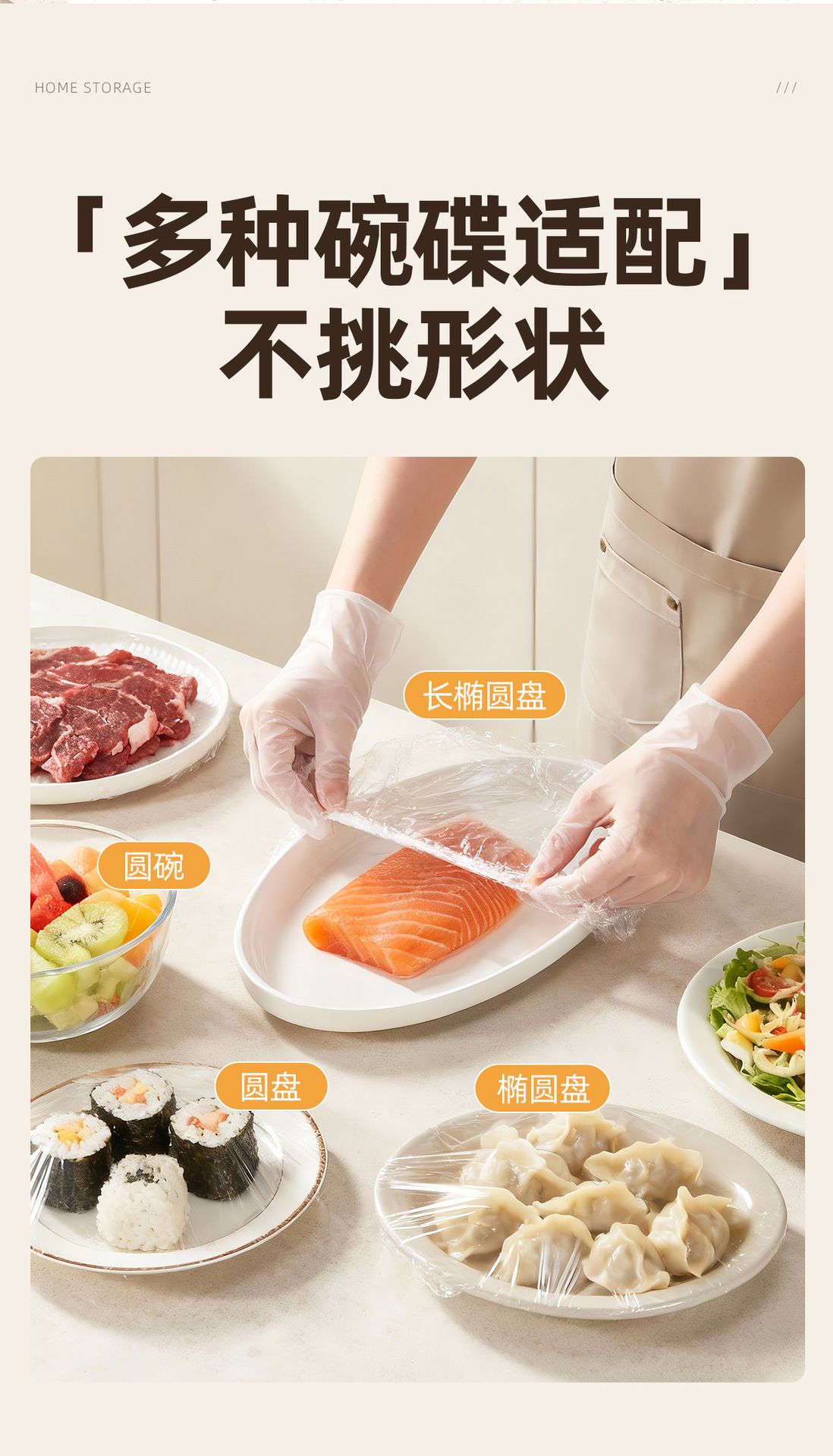 优勤一次性保鲜膜罩食品级专用保险膜套家用带松紧冰箱剩菜碗盘罩