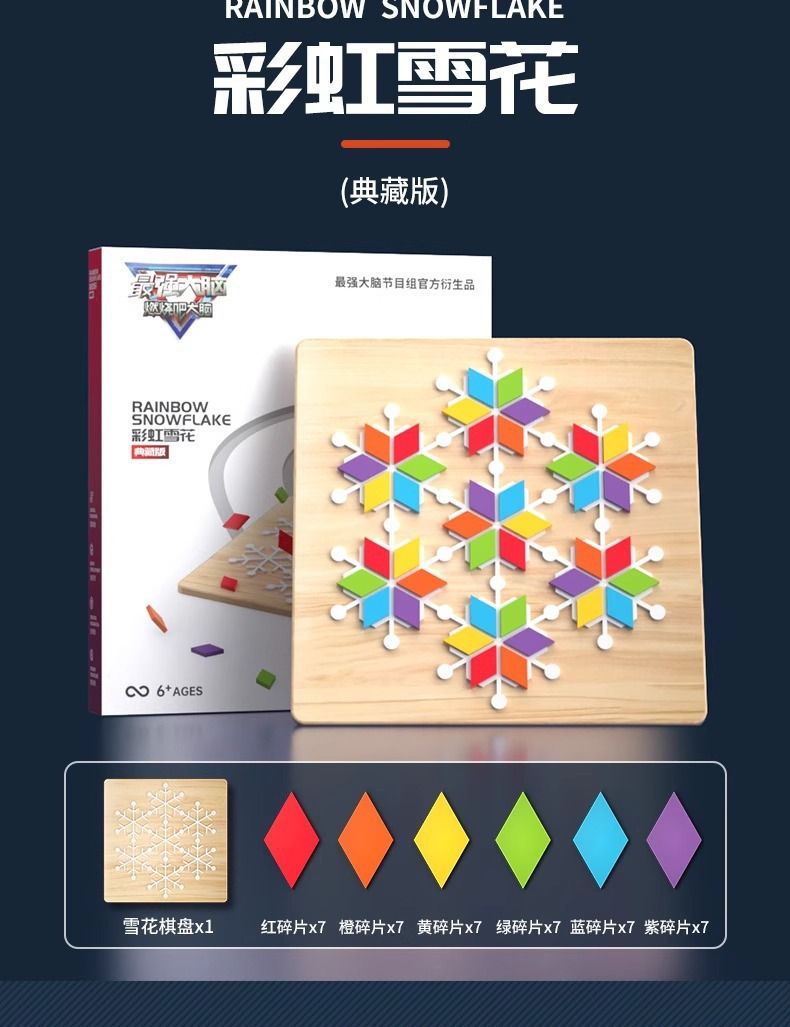 Gökkuşağı kar tanesi Sudoku masa oyunu, çocuk mantık oyunu