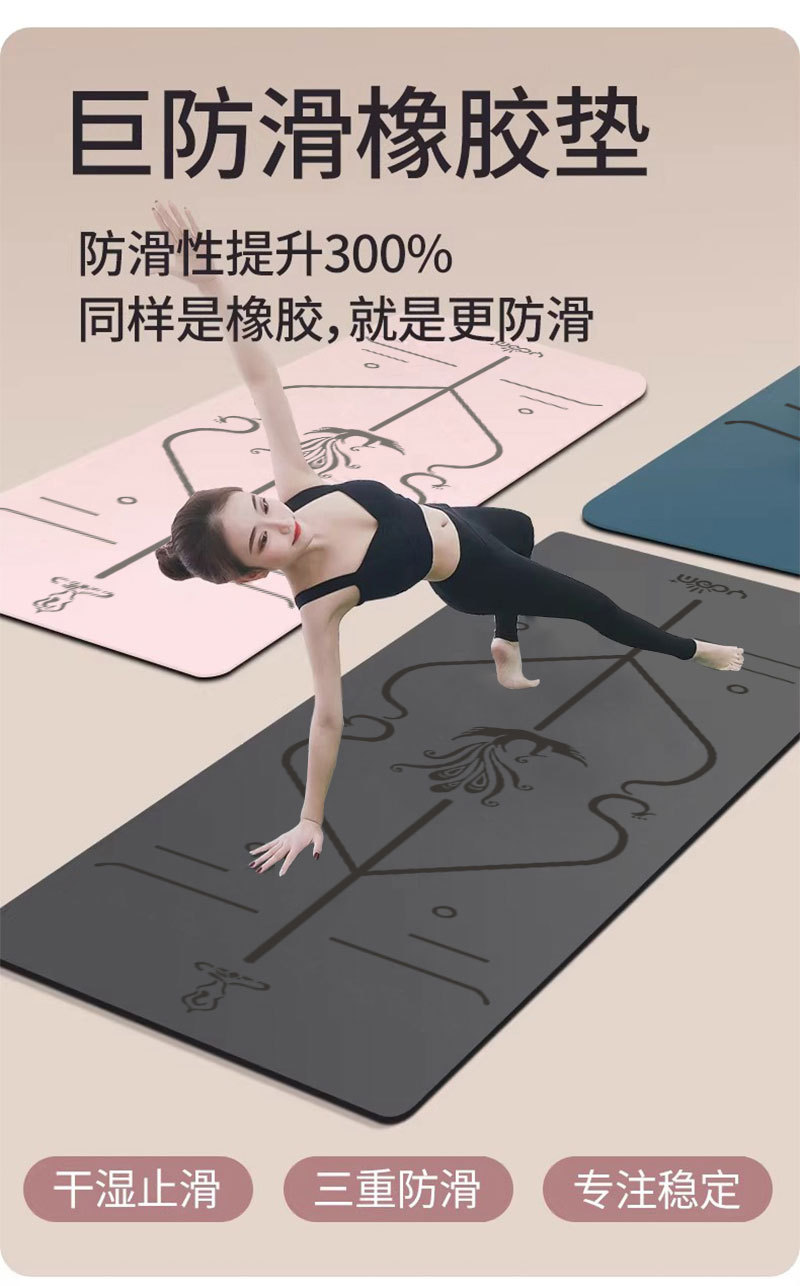 PU and natural rubber yoga mat, professional, thick, silent