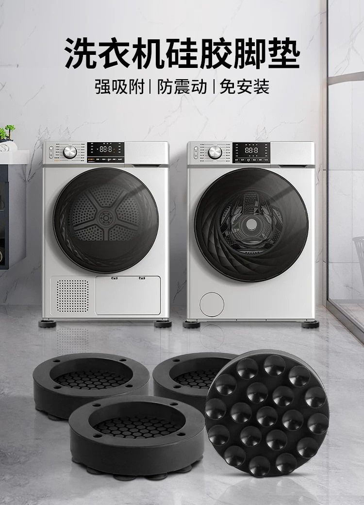 Washing machine base stand, shock absorbing, height raising, anti-slip feet