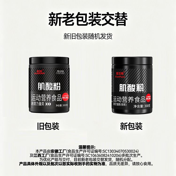 Kreatinpulver 99,99% Reinheit 300g