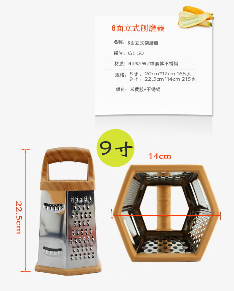 Six-sided vegetable grater, multi-function