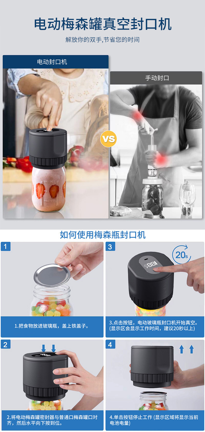 Electric vacuum sealer for Mason jars