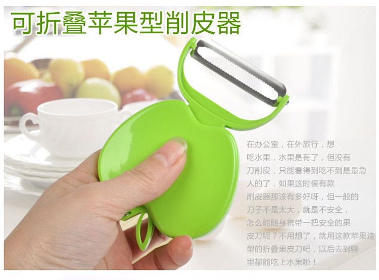 可折叠果蔬削皮器便携式土豆瓜果削皮刀塑料手柄水果刨厨房工具