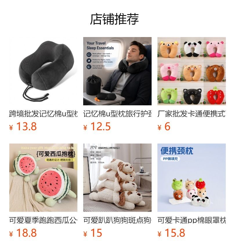 Children's U-shaped neck support travel pillow