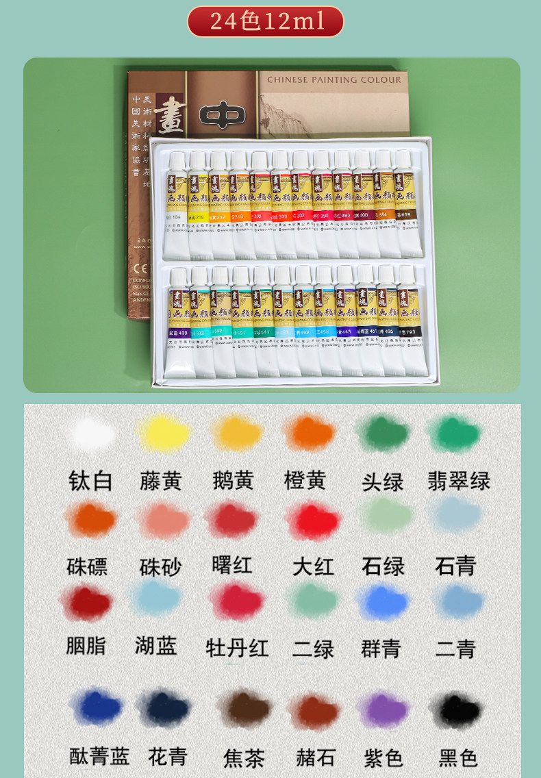 Huahun Çin resmi pigment başlangıç seti, fırça ve kağıt