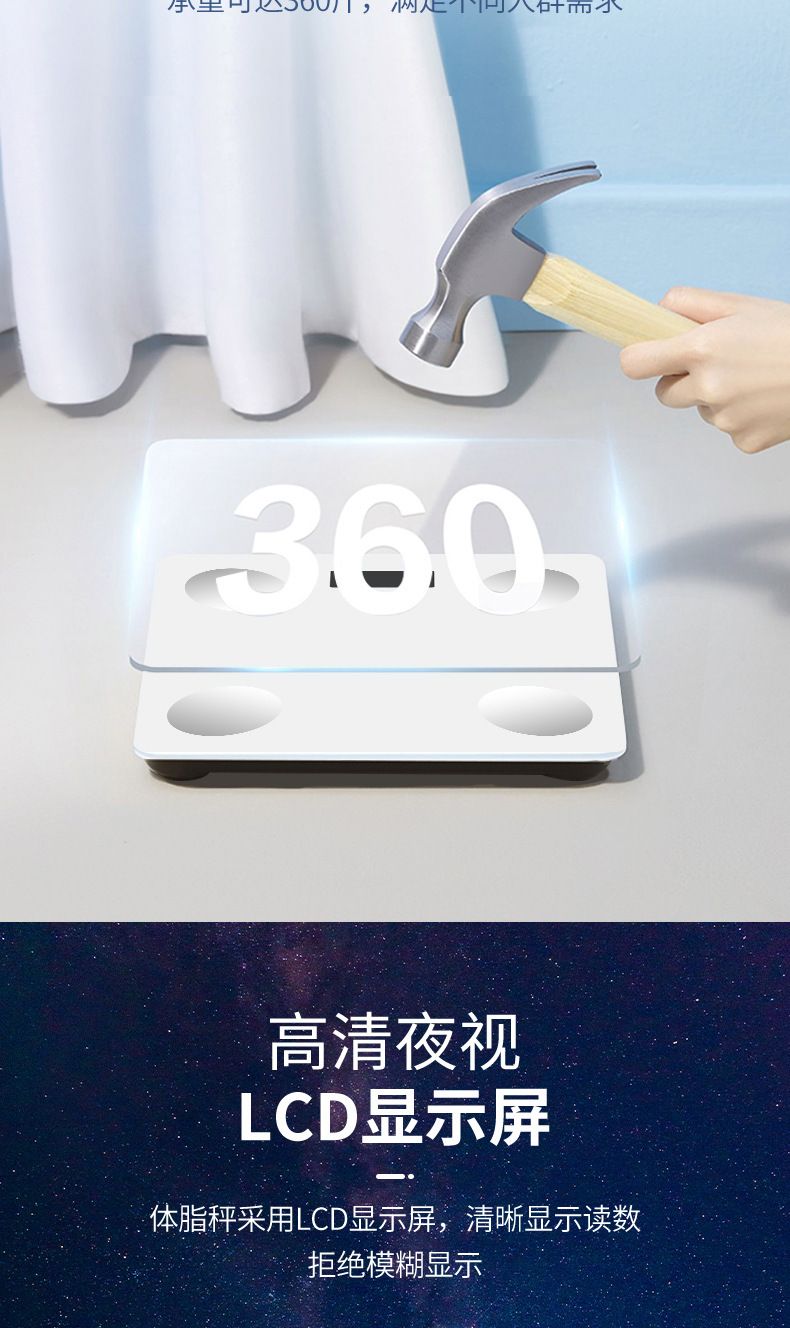 体重秤家用精准电子秤小型充电高精度智能体脂秤减肥专用人体称重