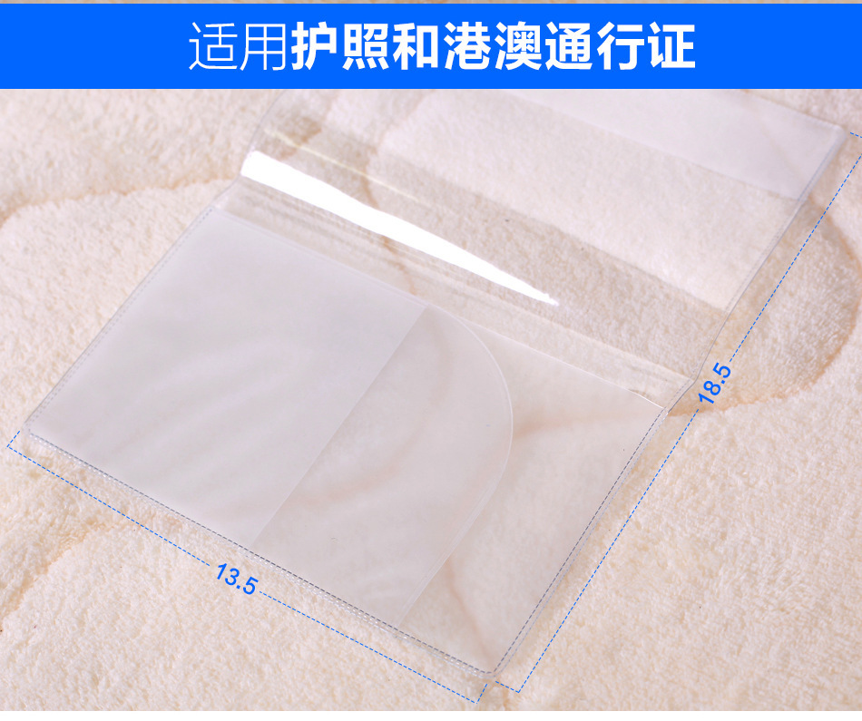 PVC护照套护照通行证保护套卡位证件套磨砂透明防水耐磨多功能夹