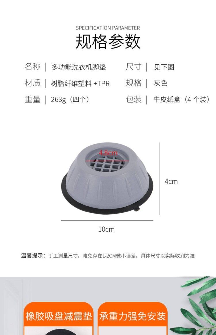 Washing machine base stand, universal, anti-slip, shock absorbing