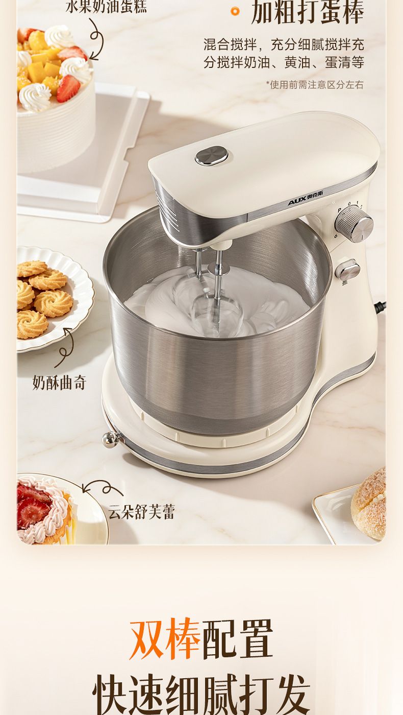 Aux electric hand mixer and dough mixer