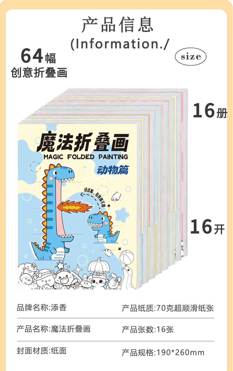Children's Foldable Drawing and Coloring Book, DIY