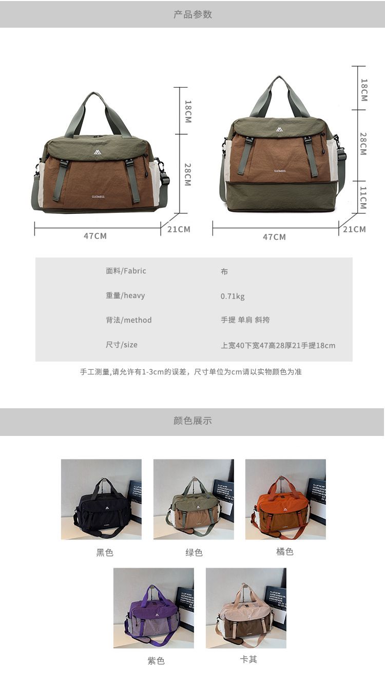 Women's travel bag with dry and wet separation, large capacity