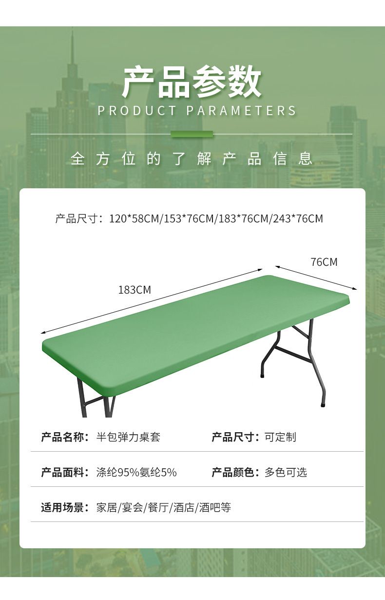 弹力桌布半包桌套 简约可水洗户外松紧牛奶丝桌罩现货防水防油