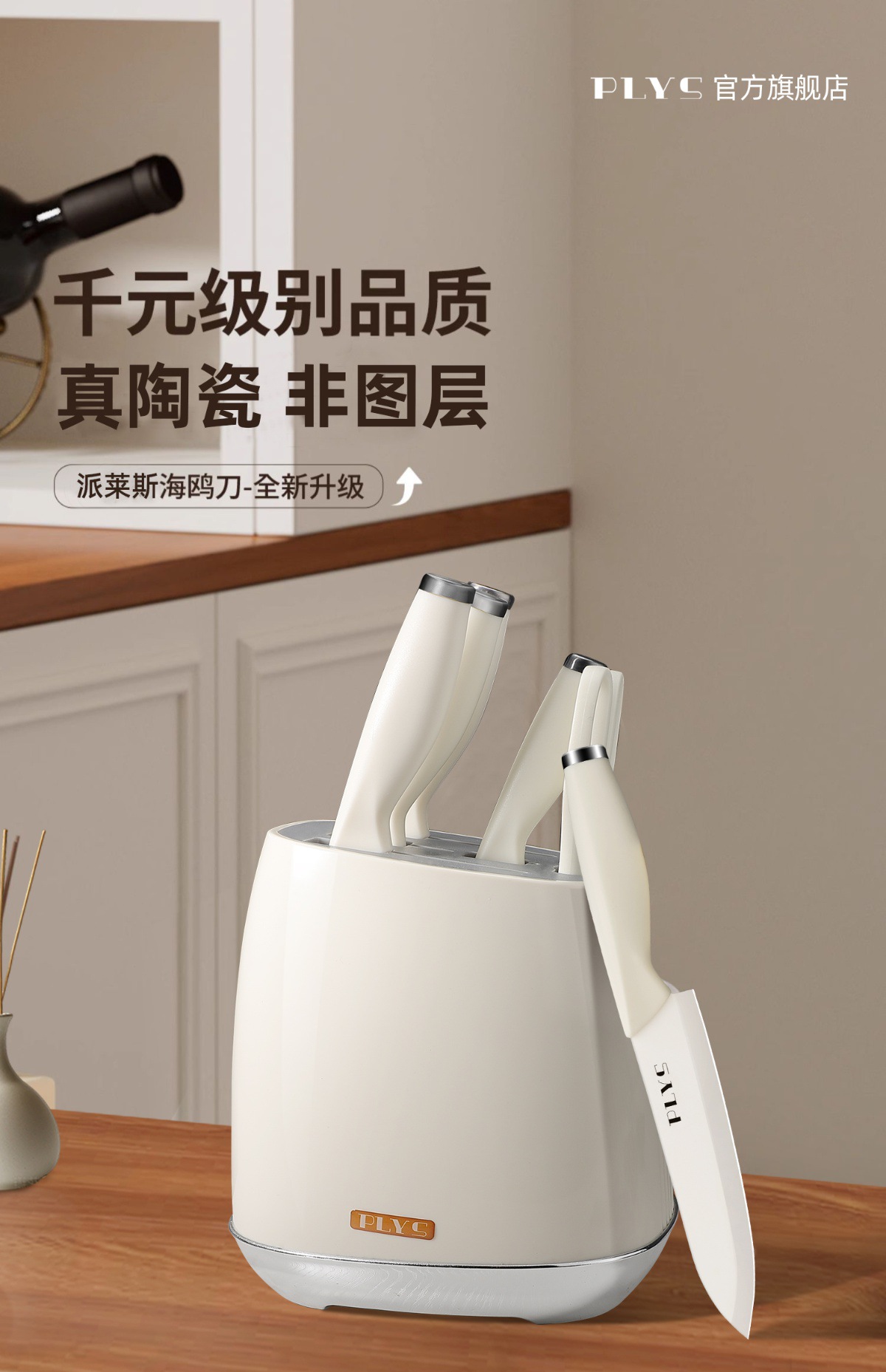 Ceramic knife set, German quality, includes cutting board