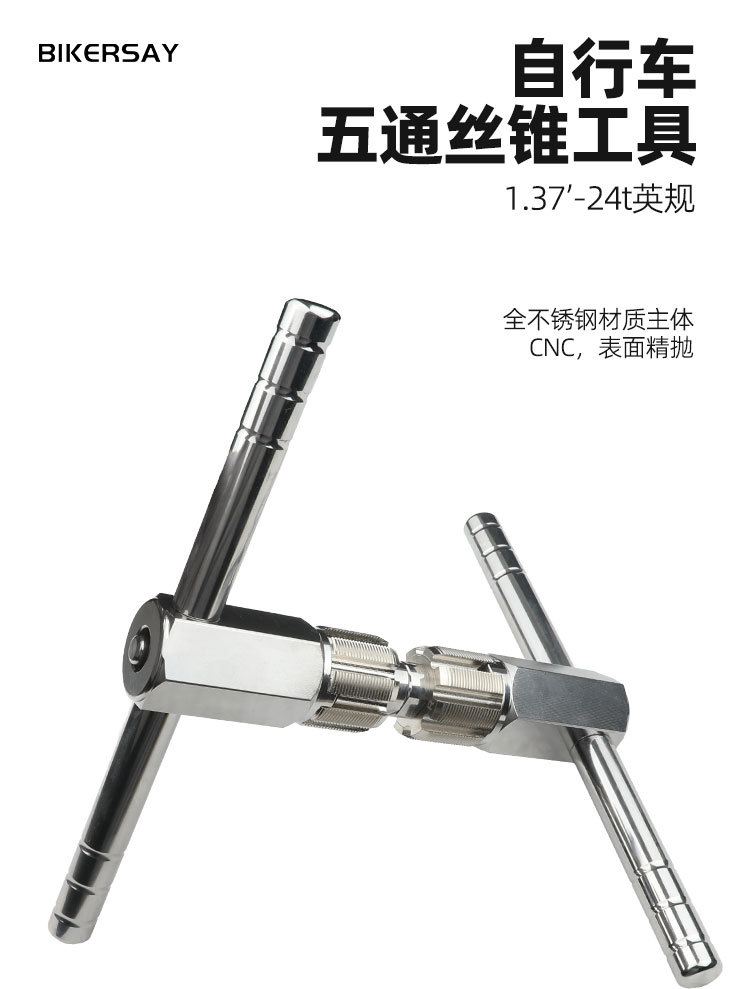 Bicycle bottom bracket thread chasing tool set