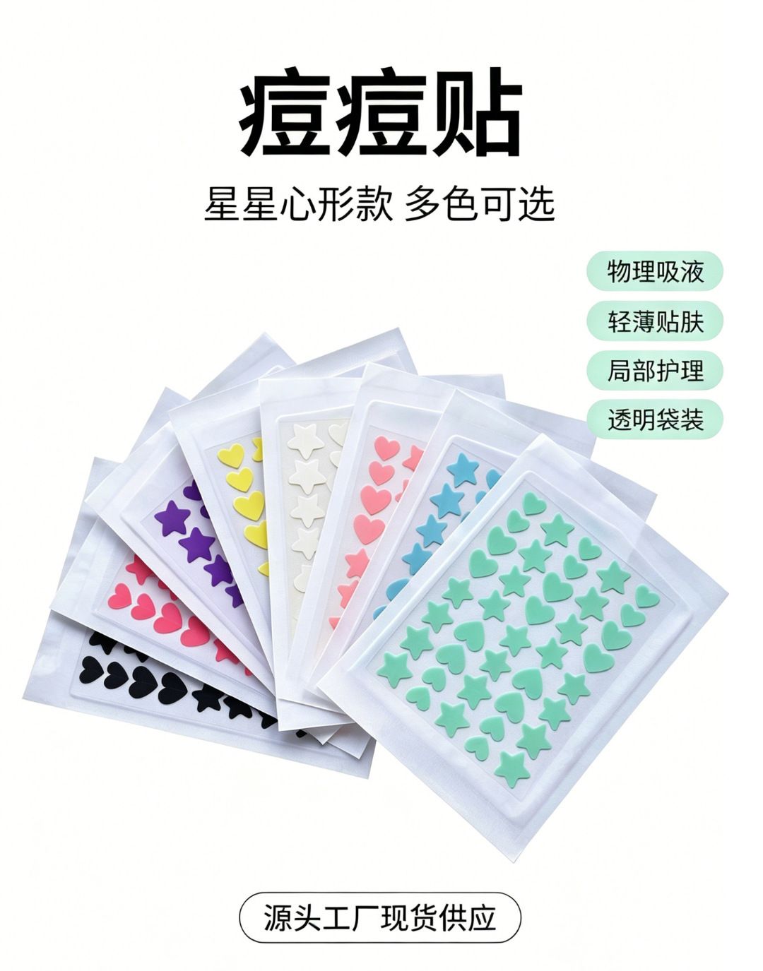 Colorful Acne Patches, Hydrocolloid, Transparent, Individual Packs
