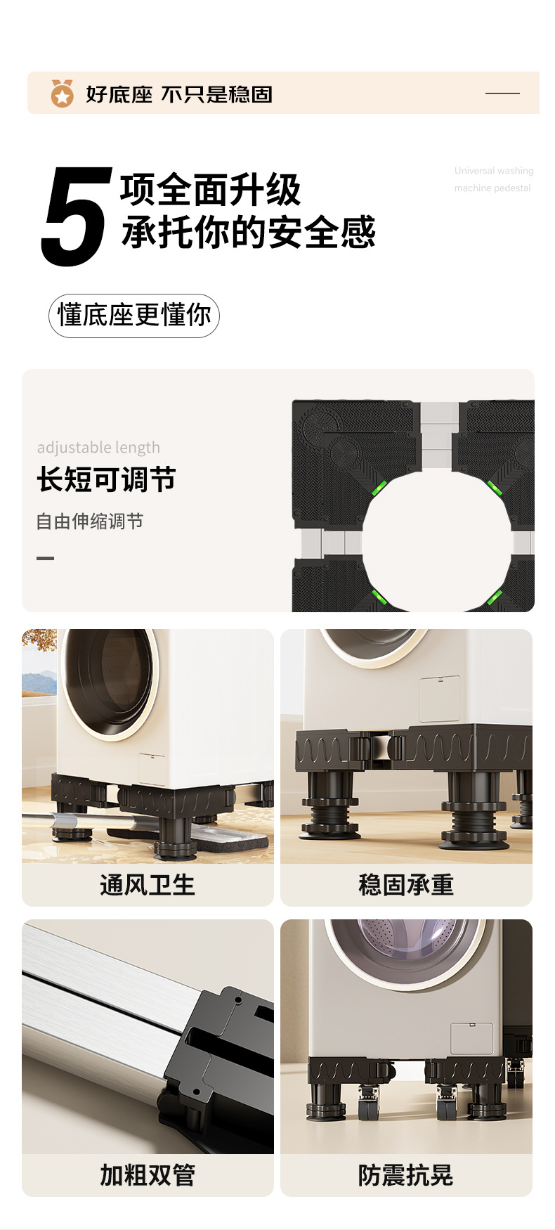Washing machine base shock absorber anti-slip feet