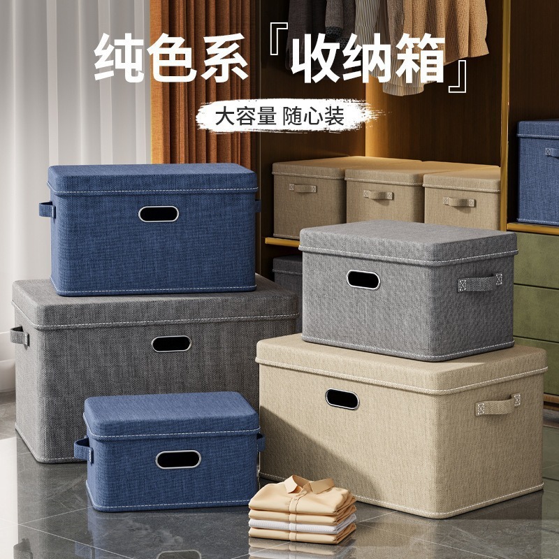 布艺收纳箱棉服收纳盒带盖卧室储物箱衣物可折叠收纳衣柜内收纳
