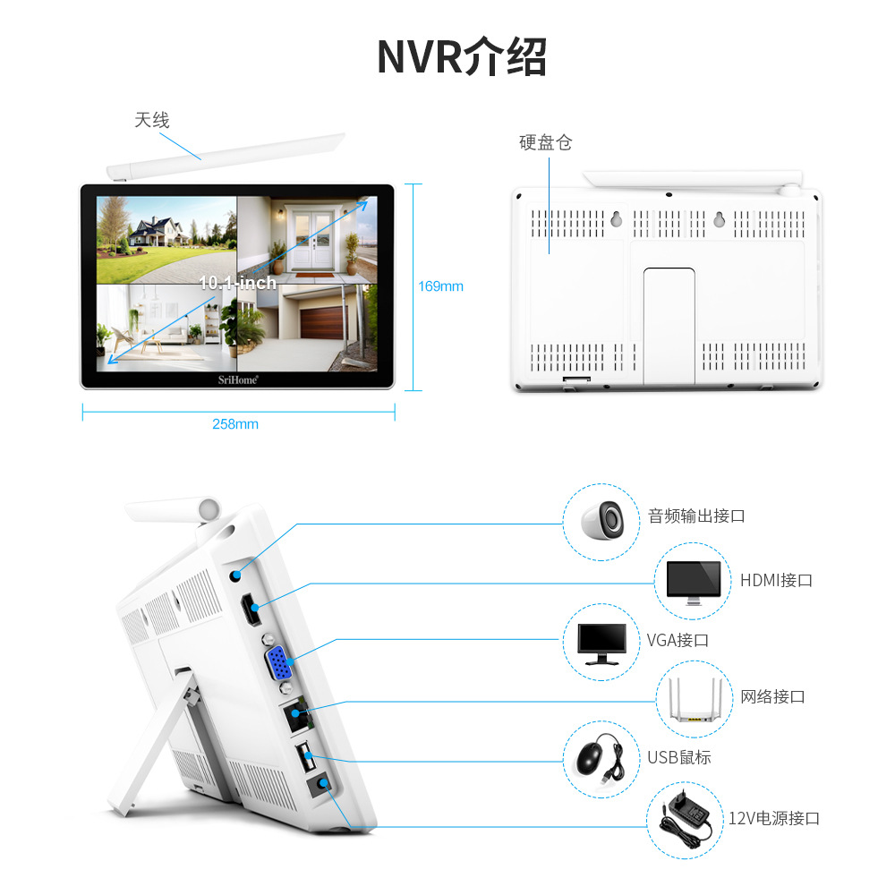 SriHome 8-channel monitoring kit, 5MP camera, 10-inch display