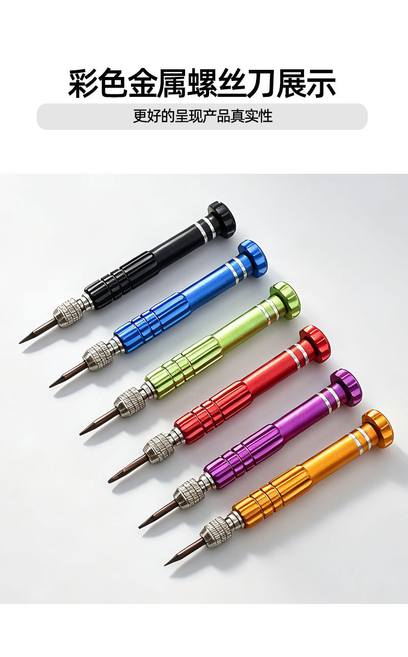 5-in-1 multifunctional screwdriver set with S2 bits for phone repair