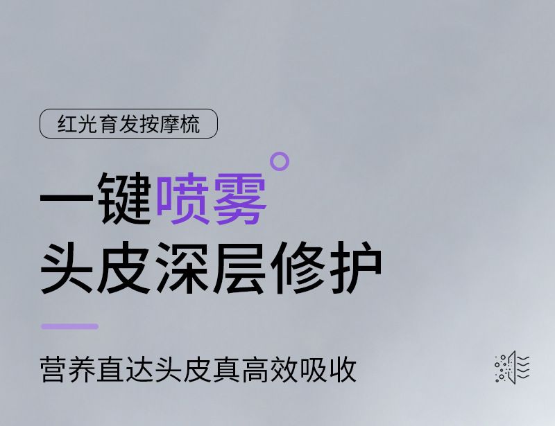 抓揉生发梳头皮电动按摩梳红光防密脱生发仪精油导液梳头部上药器