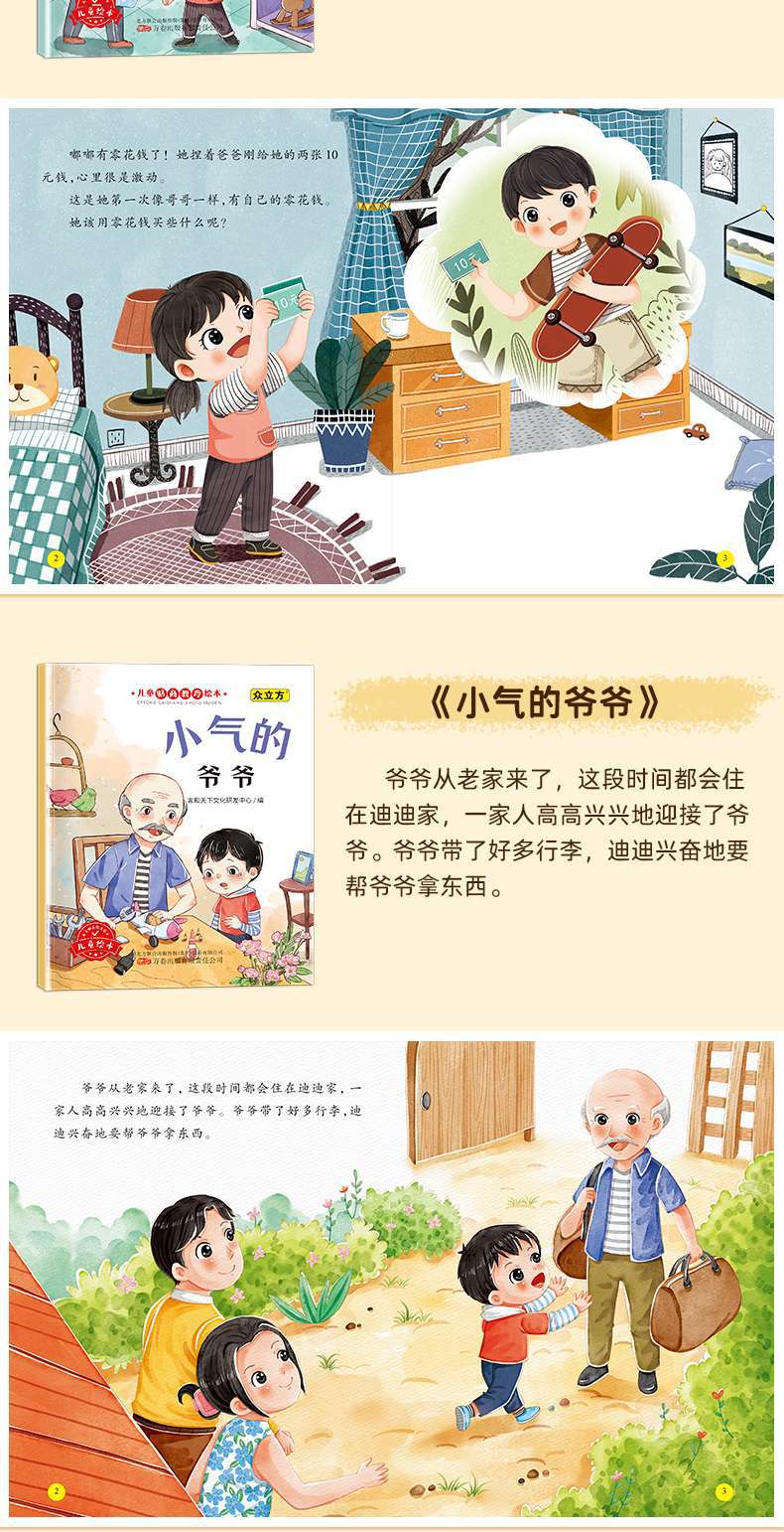 6-book children's education set, ages 3-6