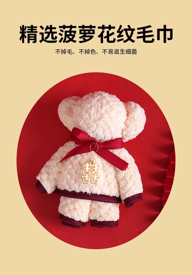 Coral velvet wedding towel with commemorative bear box and trousseau gift set