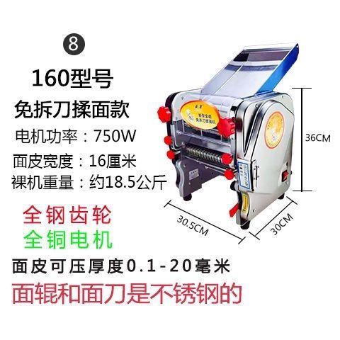 Household electric noodle machine, stainless steel, easy-clean blade system