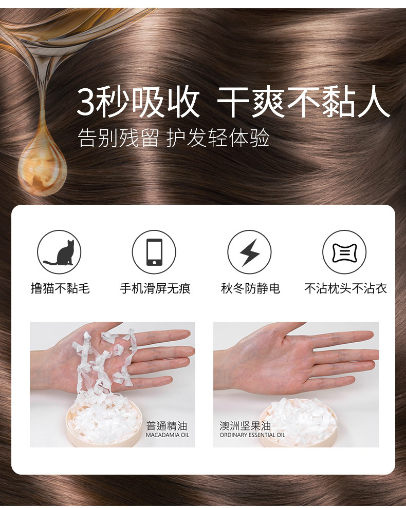 Moqian Marokkanisches Haarfluid, Frizz-Kontrolle