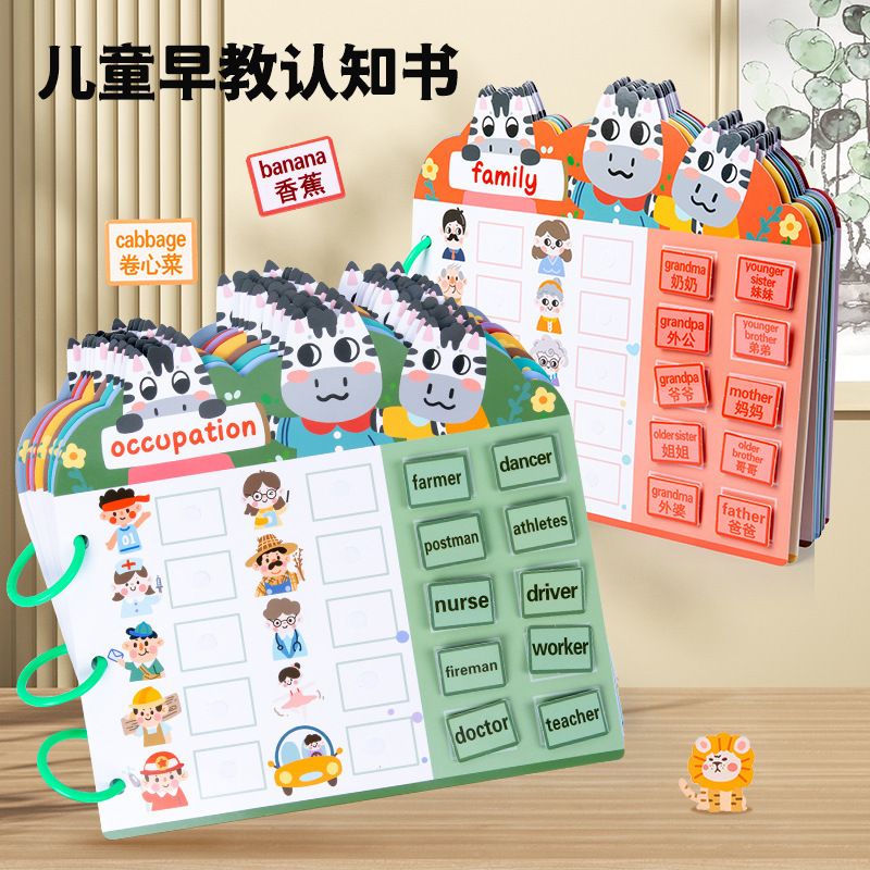 新款启蒙早教安静粘贴书儿童益智忙碌书宝宝手工制作常识认知玩具
