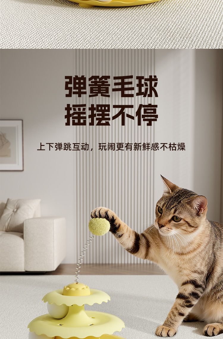 Three-layer three-ball cat turntable toy