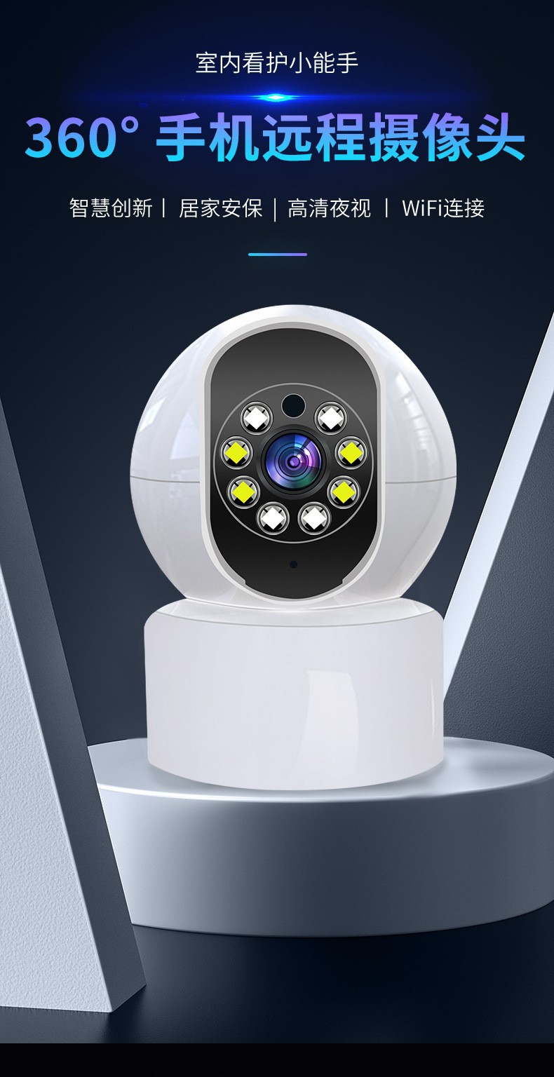 360-degree panoramic surveillance camera with night vision, wireless