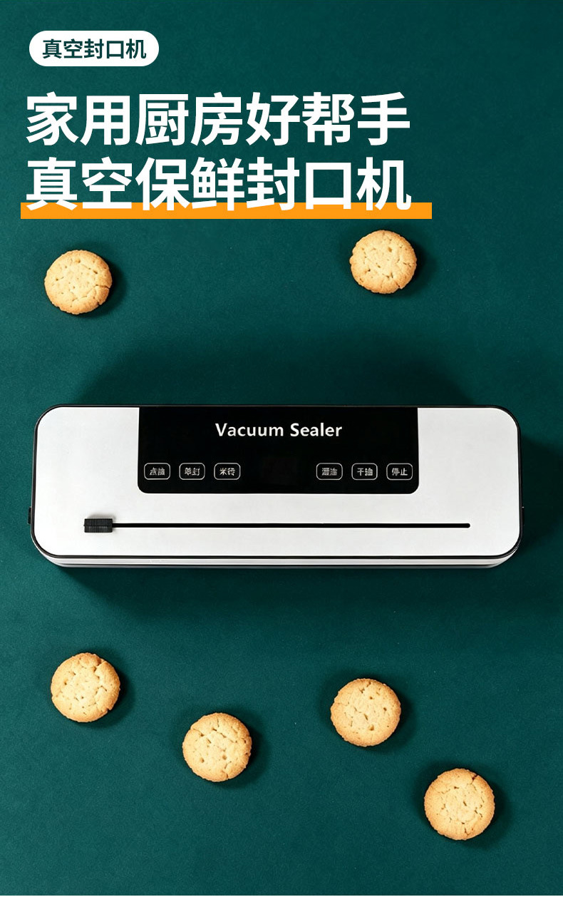 Vacuum sealing machine automatic dual-use dry and wet
