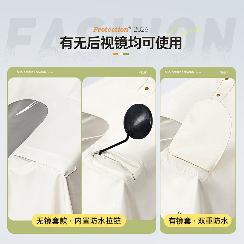 Beimei electric vehicle raincoat, single or double person