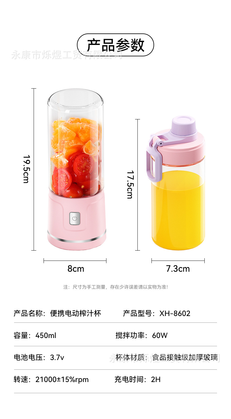 Portable Electric Blender Cup with Ice Crusher