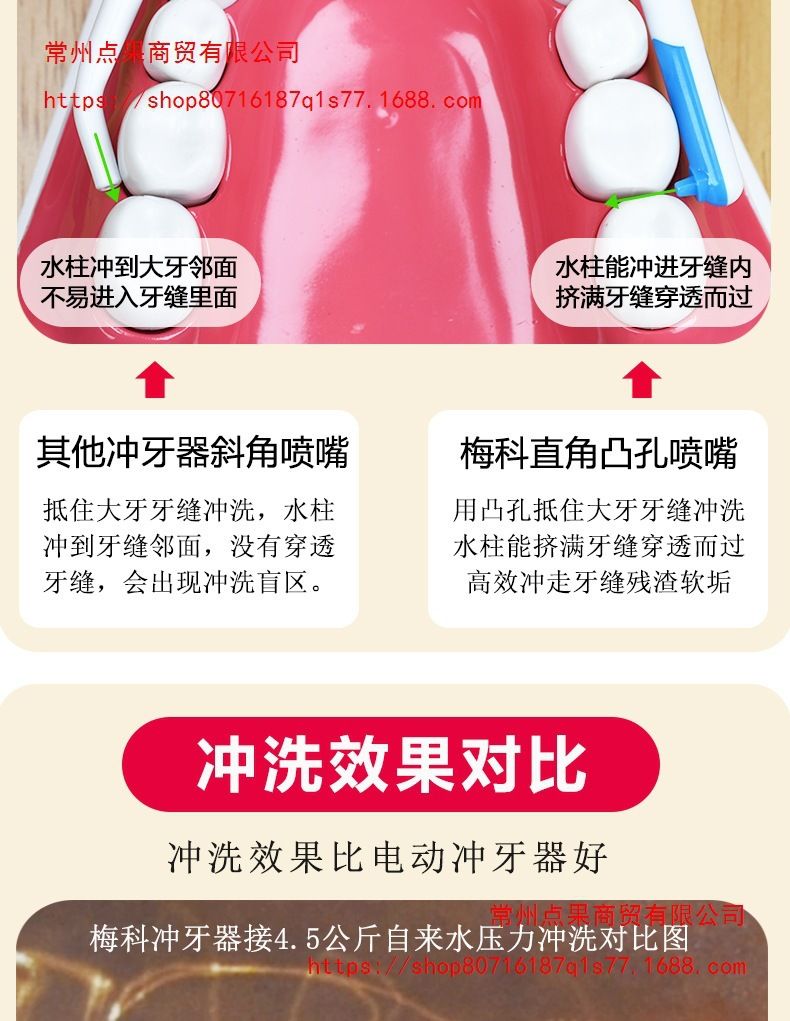 梅科水龙头冲牙器家用洗牙器水牙线儿童成人洗牙牙齿正畸