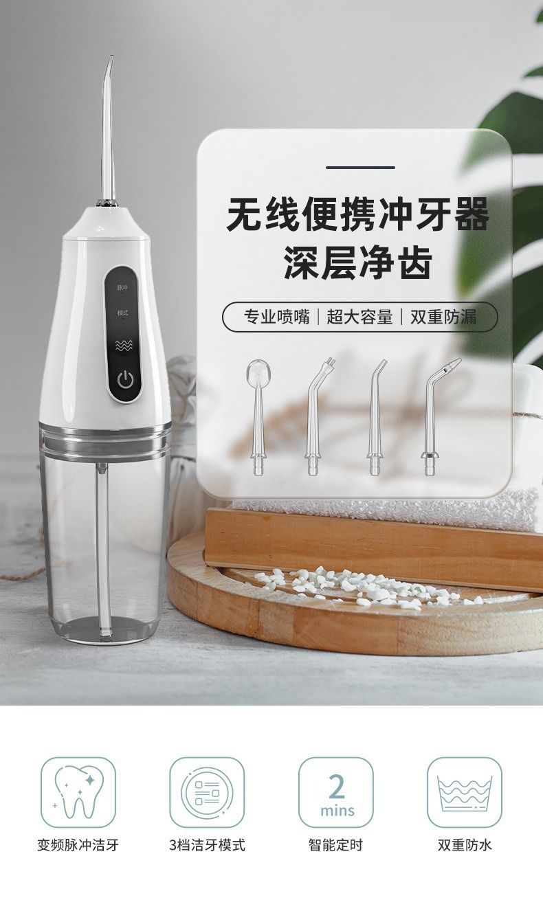 跨境批发冲牙器便携式家用水牙线牙齿冲洗口腔清洁电动手持洁牙器