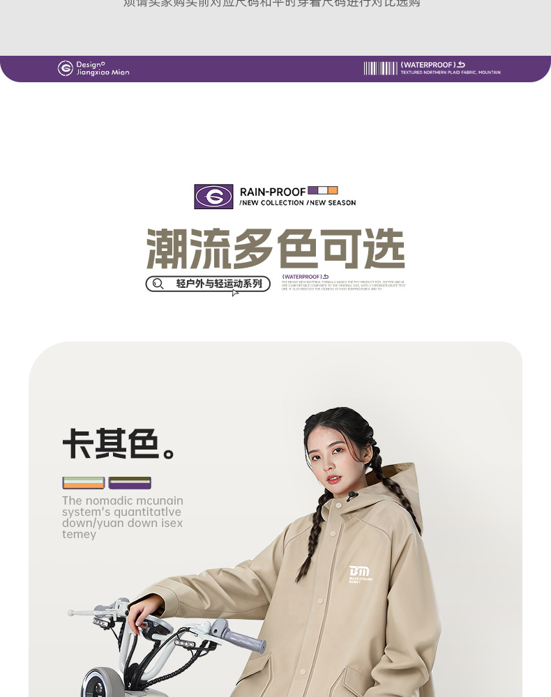 Electric vehicle raincoat, long, heavy-duty, full coverage