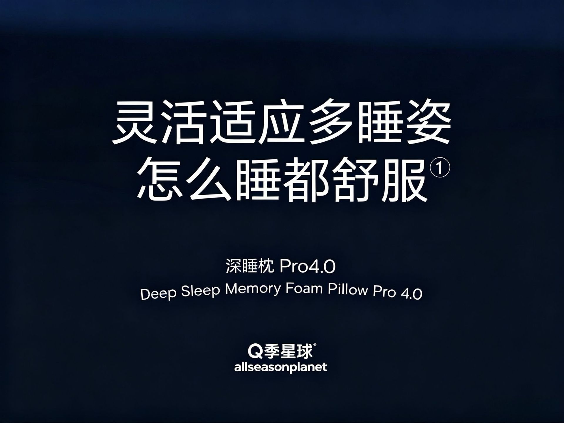 Planet Deep Sleep Yastık Pro4, Hafıza Köpüğü, Boyun Desteği
