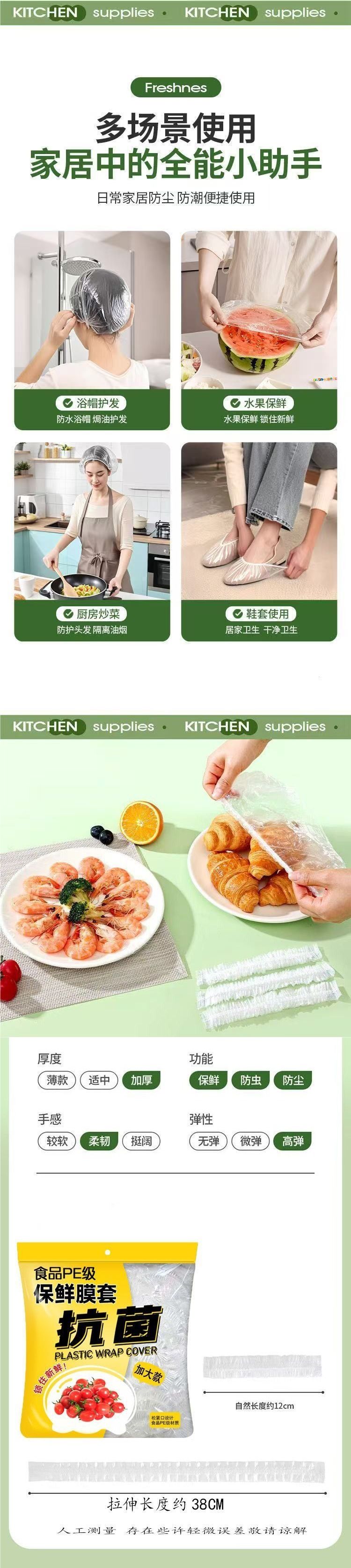 食品级家用保鲜罩套冰箱罩碗菜抗菌松紧防尘防虫一次性食品罩套碗