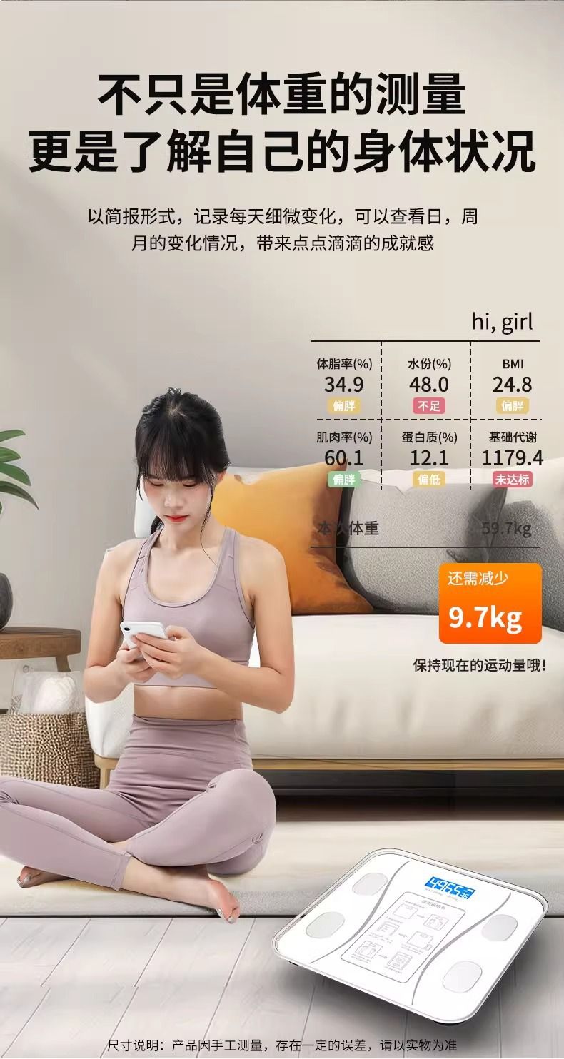 新款智能体重秤电子称体脂秤精准家用电子秤人体秤成人减肥称